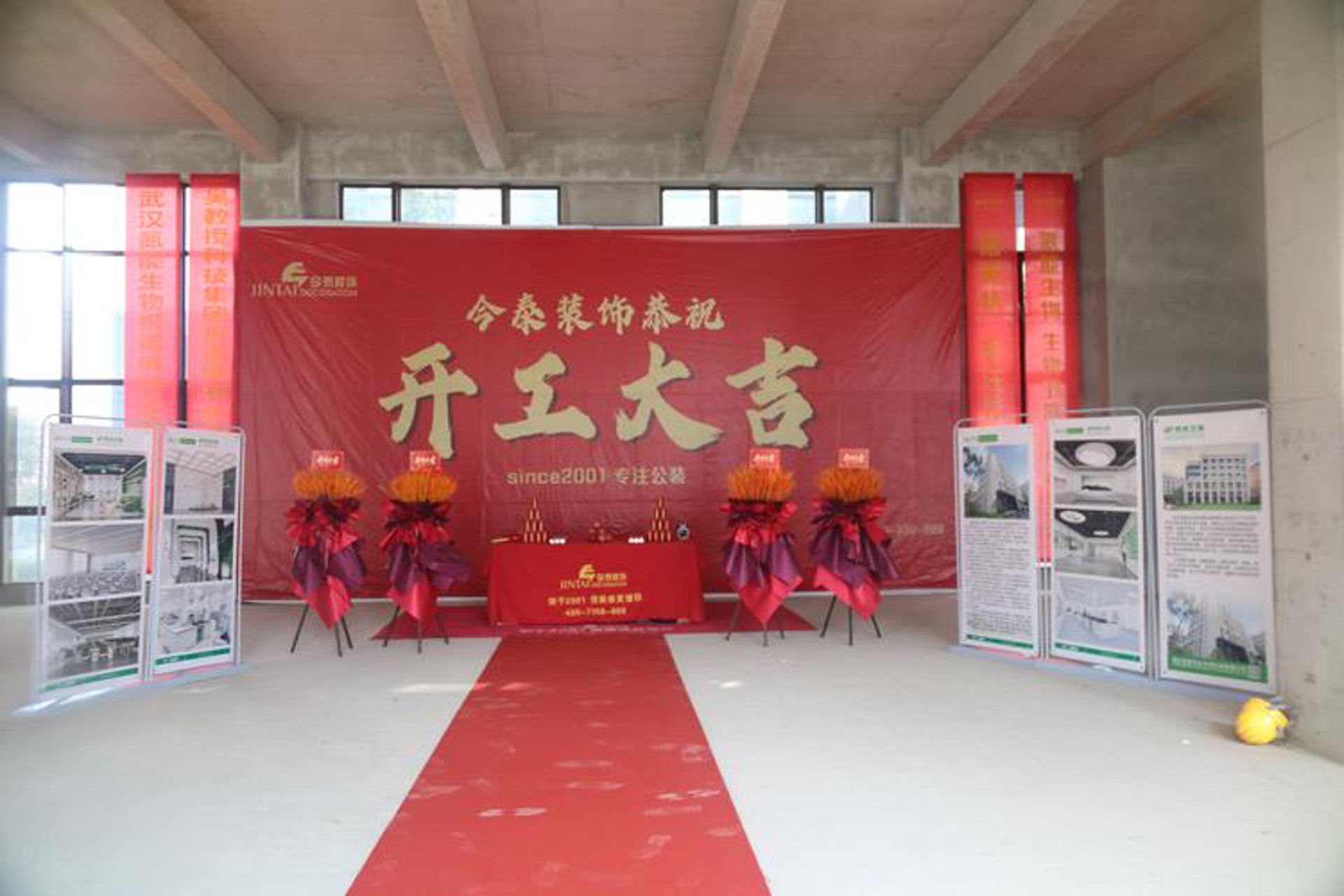 杰因生物科技